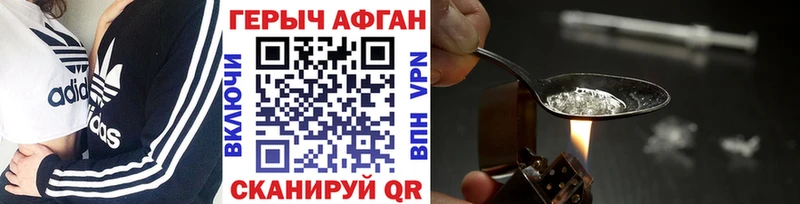 где купить   Павлово  ГЕРОИН афганец 