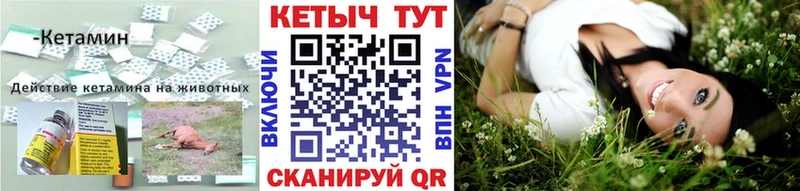 КЕТАМИН VHQ  Павлово 