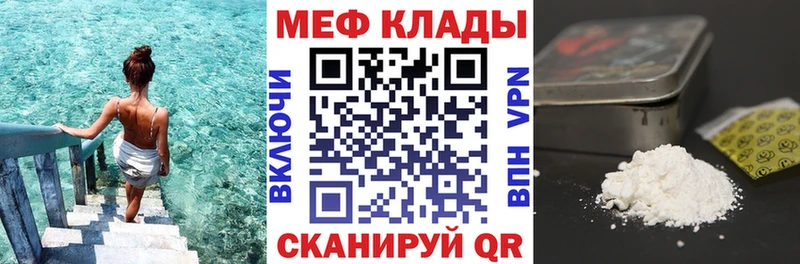 дарнет шоп  Павлово  МЯУ-МЯУ мука 