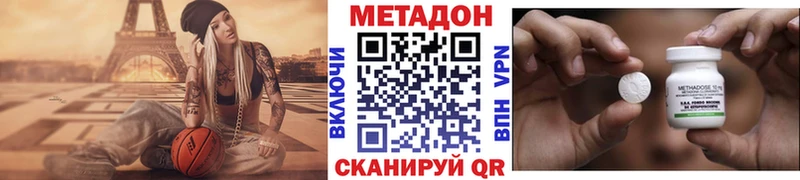 hydra tor  Павлово  Метадон кристалл 